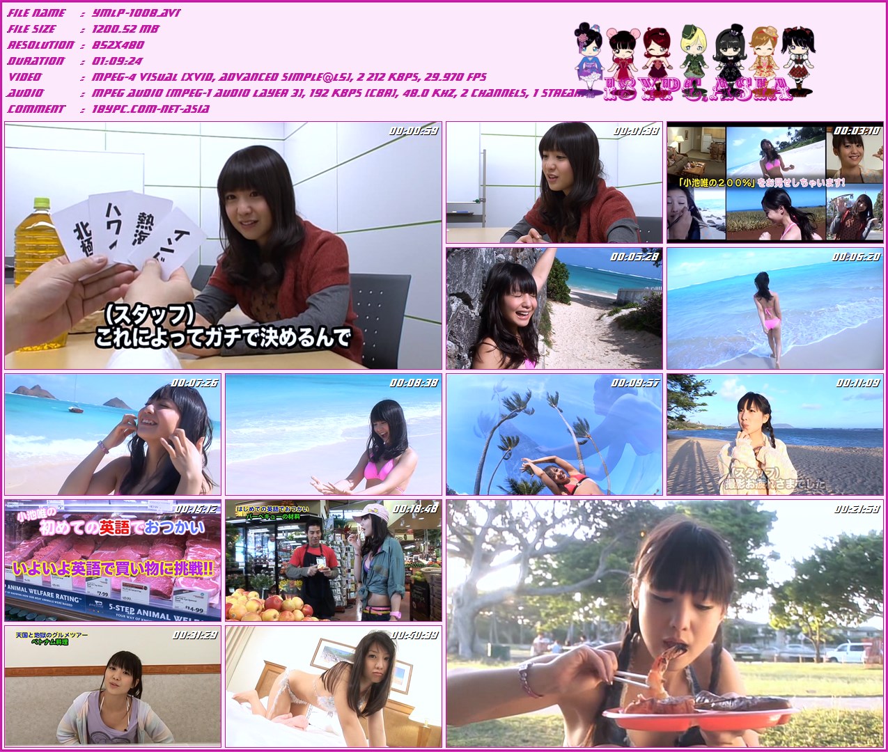 YMLP-1008 Yui Koike - PINK BREEZE in HAWAII，小池唯 PINK BREEZE in HAWAII [YMLP-1008] ゴーカイピンク役など、映画にテレビに雑誌にと大活躍中の小池唯ちゃんの最新映像がついに全国解禁!! 今作はハワイを舞台に、TV『アイドルの穴』『アイドルちん』を手がけ、小池唯ちゃんを知り尽くしたスタッフから、“無茶ブリ”という名の魔の手が迫る！
