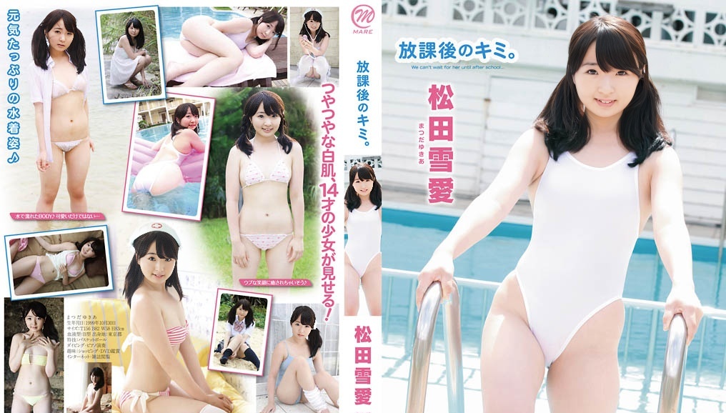 MMR-411 松田由希亚